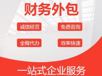 武漢公司注冊(cè)與代理記賬服務(wù)詳解 0元起注冊(cè)，150元起記賬