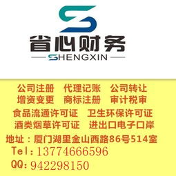 新年特價(jià)來(lái)襲 一站式企業(yè)服務(wù)，專業(yè)代理公司注冊(cè)、變更與記賬
