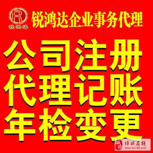 一站式企業(yè)服務(wù) 公司注冊(cè)、代理記賬、納稅申報(bào)與商標(biāo)注冊(cè)