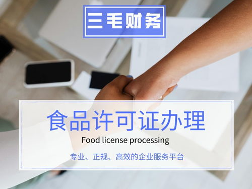 長(zhǎng)春一站式企業(yè)服務(wù) 從工商注冊(cè)到代理記賬的專業(yè)指南
