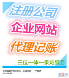 長(zhǎng)春注冊(cè)公司、代理記賬與商標(biāo)注冊(cè)一站式服務(wù)指南